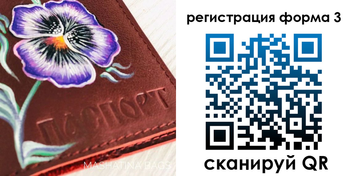 прописка гарантия в Петухово