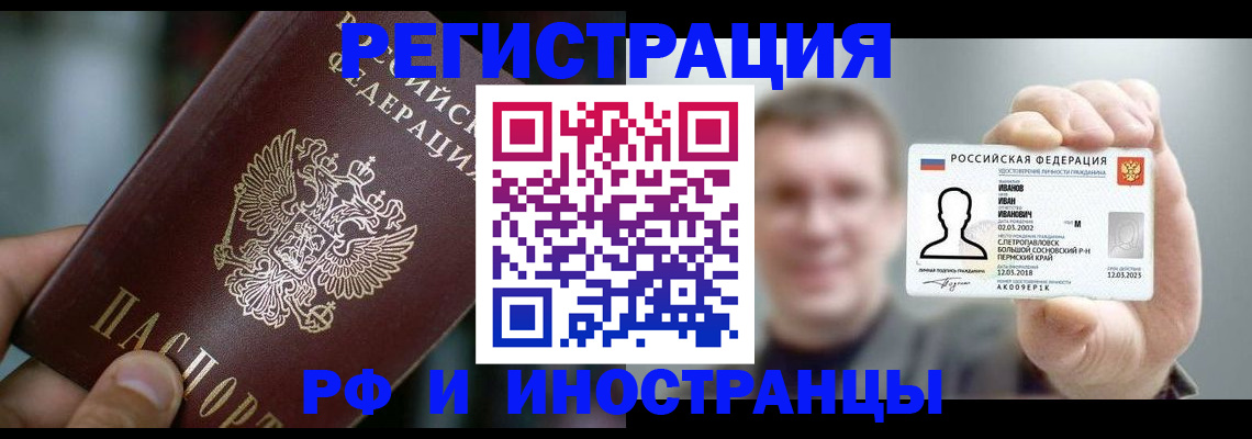 где прописаться в Петухово