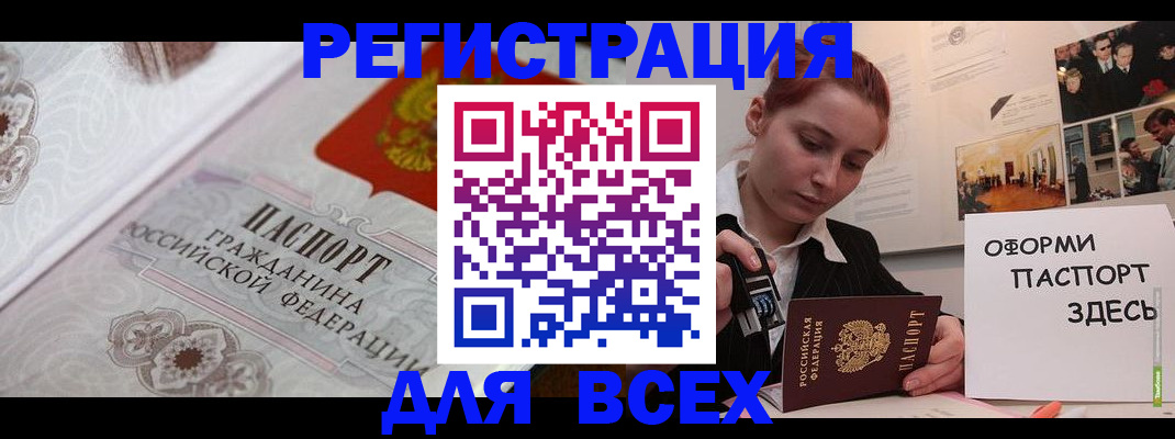 регистрация для школы в Петухово
