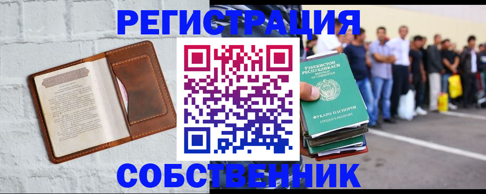 временная регистрация адрес в Петухово