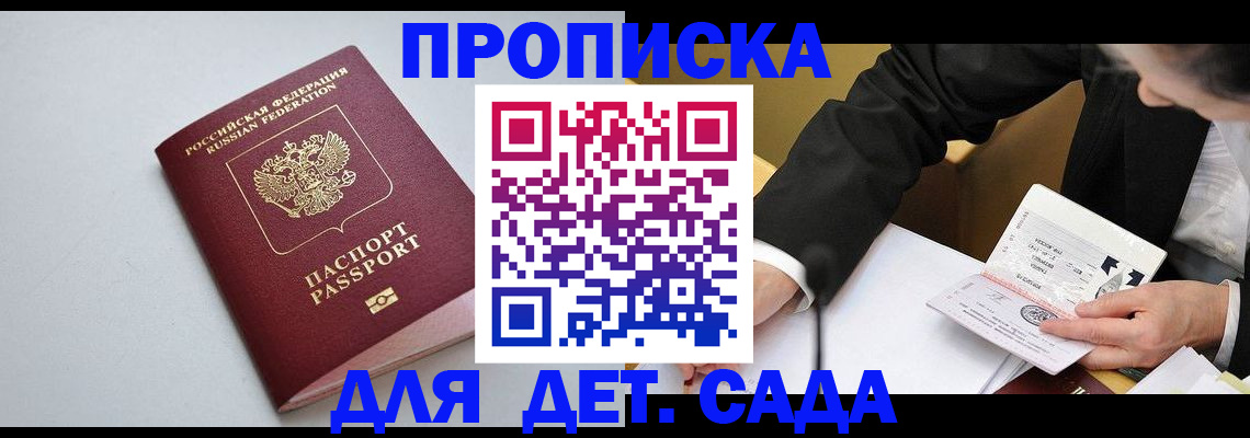 временная регистрация законно в Петухово