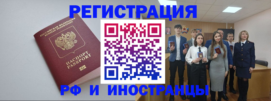 прописка штамп в Петухово