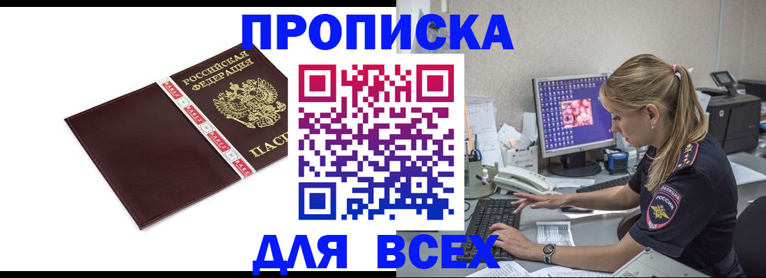 временная регистрация в квартире в Петухово