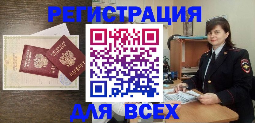 прописка от собственника в Петухово