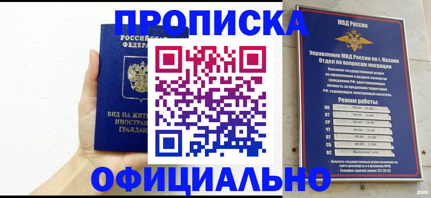 прописка штамп в Петухово