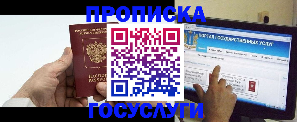 временная регистрация недорого в Петухово