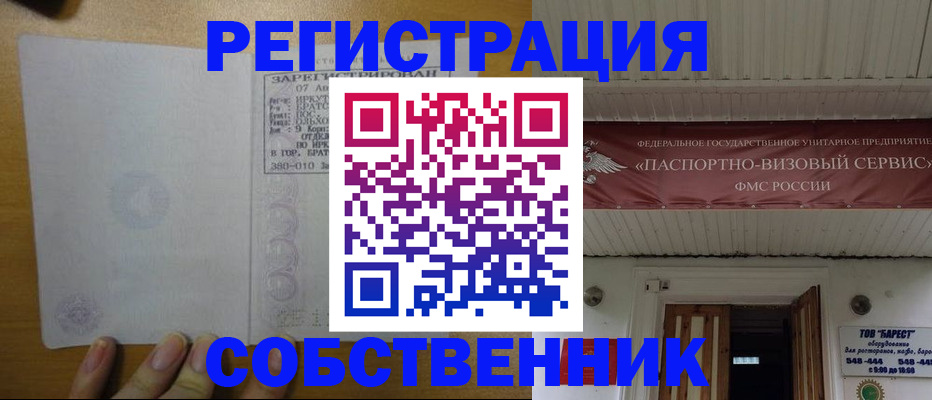 временная прописка в Петухово