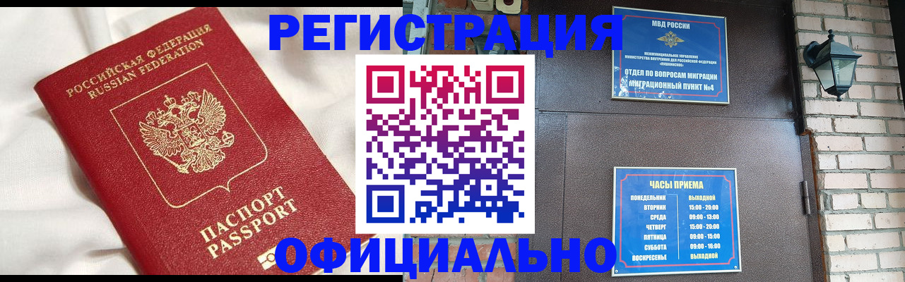 временная регистрация гарантия в Петухово