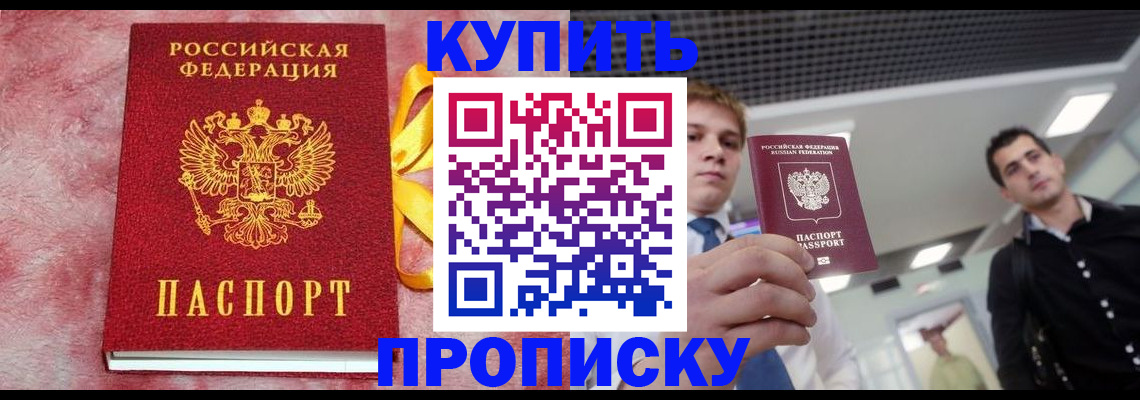 временная прописка в Петухово