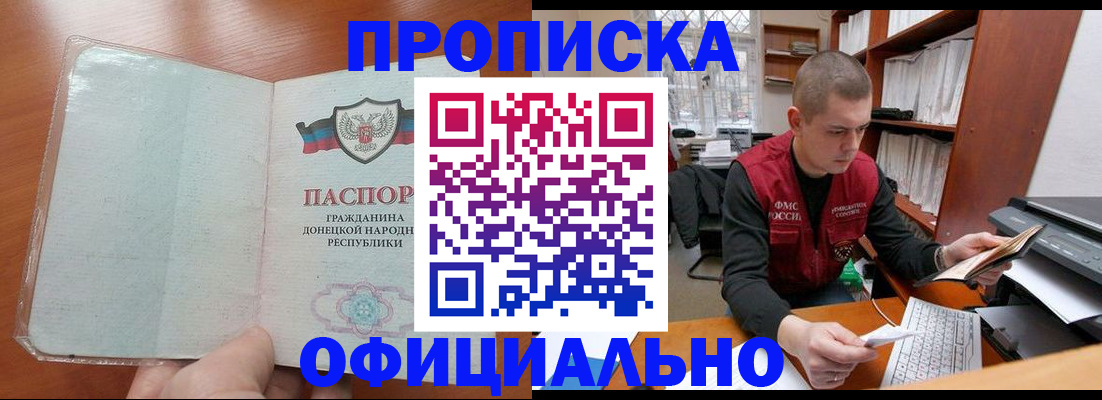 прописка в Петухово