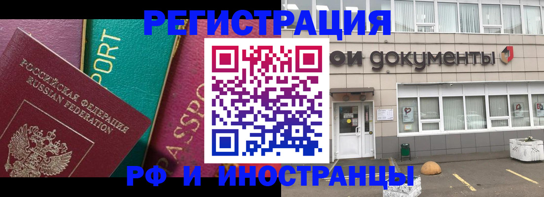 прописка регистрация в Петухово