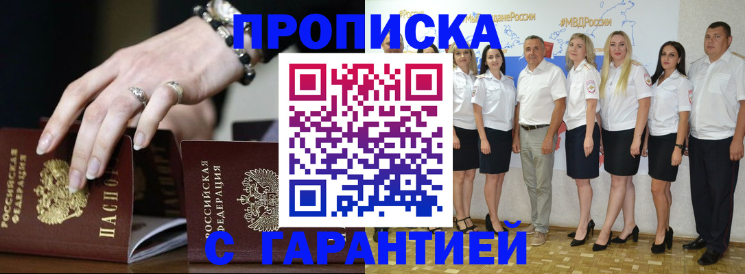 прописка для школы в Петухово